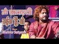 जो खानदानी रईस हैं Kumar Satyam Ghazal Jo Khandani Raees Hai Kumar Sat
