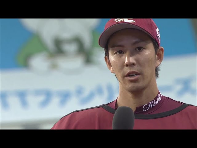 イーグルス・岸投手ヒーローインタビュー 2018/6/30 L-E