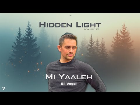 Eli Vogel - Mi Yaaleh | אלי ווגל – מי יעלה | Official Lyric Video