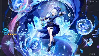 フリーナをチュパりたい男のガチャ