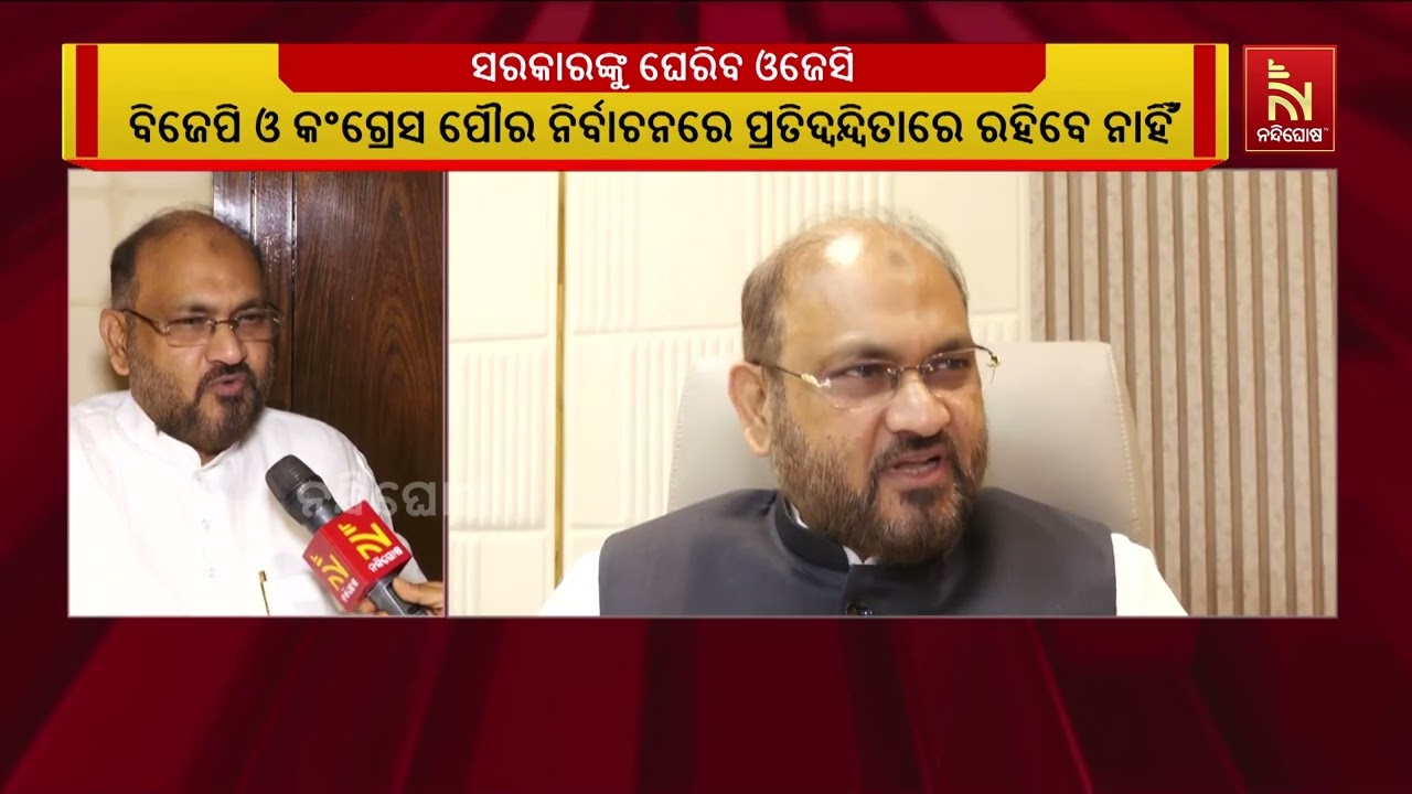 ଆସନ୍ତା ୧୩ତାରିଖରେ ଓଡ଼ିଶା ଯୁବ ଜନତା କଂଗ୍ରେସ ରାଜଧାନୀରେ ?