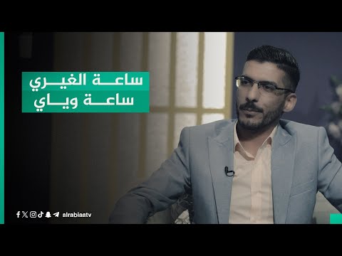 شاهد بالفيديو.. "ساعة الغيري ساعة وياي.. حياتك غرفة أعزب دوم منثورة".. الشاعر بشار المشهداني يتحدث عن التناقضات