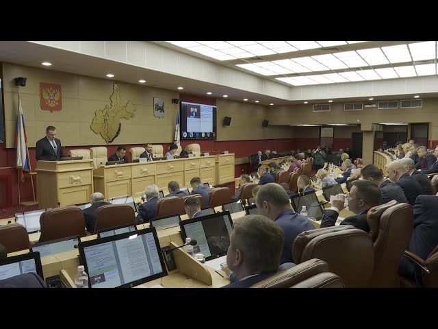 62-я сессия Законодательного собрания Иркутской области начала работу
