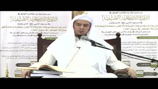 شرح الإرشاد للعلامة السعدي - عامر بهجت 03 image