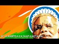 Narendra Modi Motivational WhatsApp Status Video