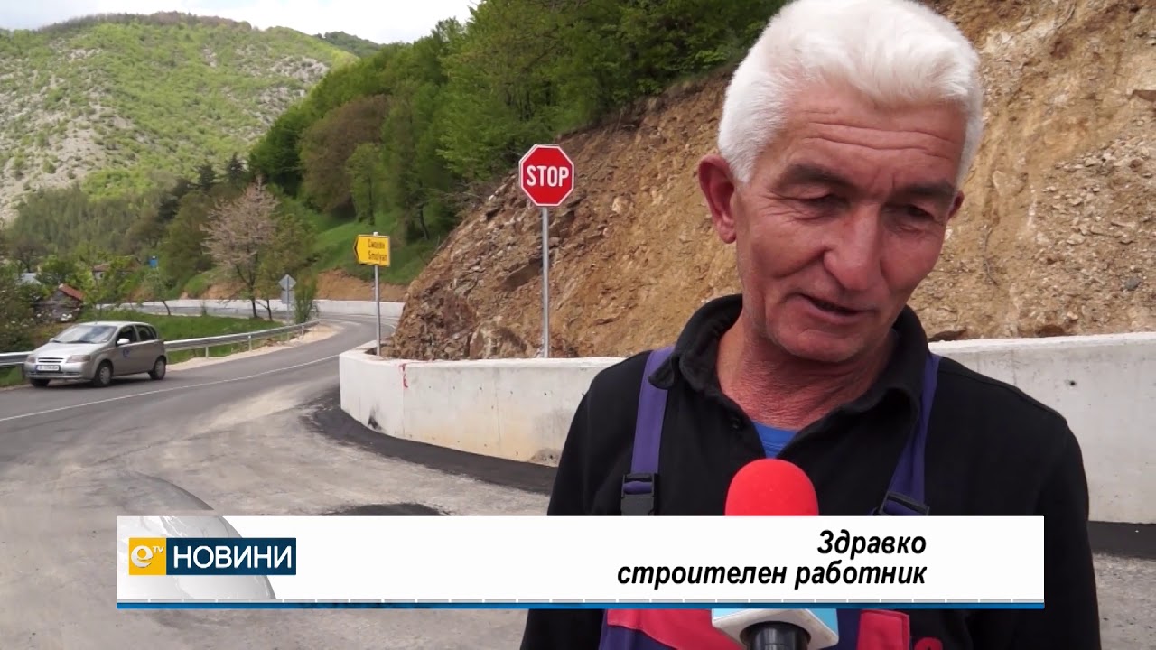 „Трупчийки" налазиха и започнаха да рушат новия път към Мадан