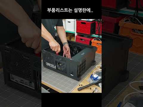 돈 아끼는 컴퓨터 조립 방법 - 따라만 하세요 조립난이도 하(下) 인텔 기본쿨러편 세종컴퓨터조립-유비테크
