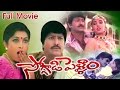 Soggadi Pellam Telugu Movie Mohan Babu Ganesh Videos