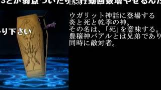 【コメ付き】 【真・女神転生NINE】ゆっくりと世界をデバッグする物語part15．5超合体祭 後 sm20417832