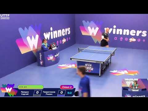 WINners CUP table 2  21.08   Priadko Sergei - Tveritinov Roman  18:00