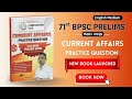 71st BPSC Prelims Current Affairs Practice Book 1500 MCQs Bihar Special Perfection IAS