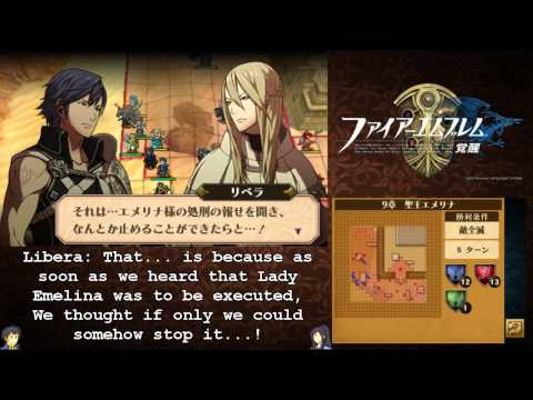 Fire Emblem: Awakening - Chapter 9: Holy Queen Emelina [English Subtitled]