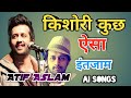 Kishori Kuch Aisa Intjam Ho Jaye Atif AI Songs किशोरी कुछ ऐसा Krishna Bhajan