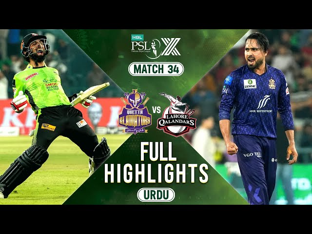 Full Highlights | Quetta Gladiators vs Lahore Qalandars | 𝐔𝐑𝐃𝐔 | Match 34 𝐅𝐈𝐍𝐀𝐋 | HBL PSL X | M2M1A