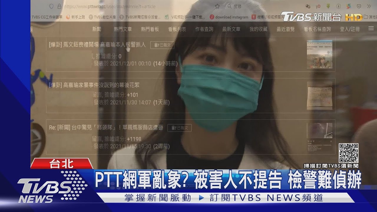 別點!網傳高嘉瑜私密影片 假訊息盜個資