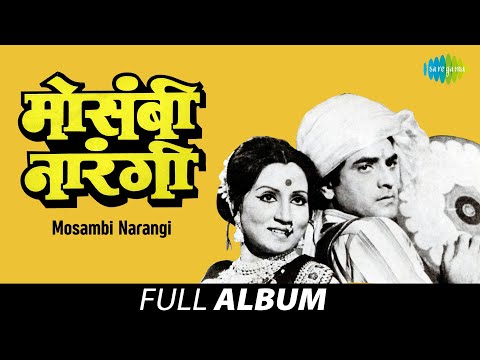 Mosambi Narangi | मोसंबी नारंगी | Mahendra Kapoor | Jay Durge Jay Jagdambe | Kond Sodbhu Koshi