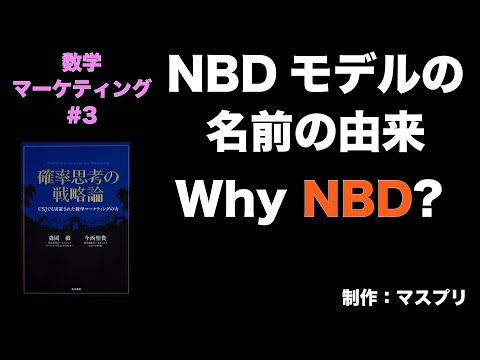 負の二項法則について詳しく解説