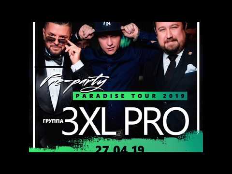 Приглашение от 3xl Pro - 27 апреля - клуб "БАРВИХА"