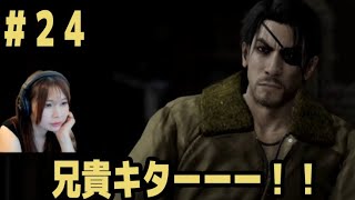 無言#26 #龍が如く８　最終回に向けてストーリーすすめるよ～！