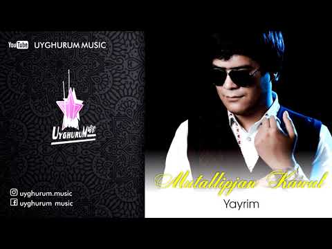 Mutallipjan Kawul - Yayrim. Uyghur song. Уйгурская песня. Уйғурчә нахша.