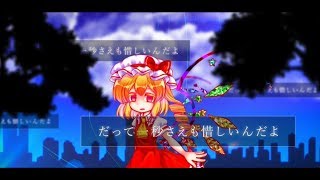 【東方二次創作PV】夏の魔法【フランチャンver】#東方PV #東方二次創作PV #夏の魔法