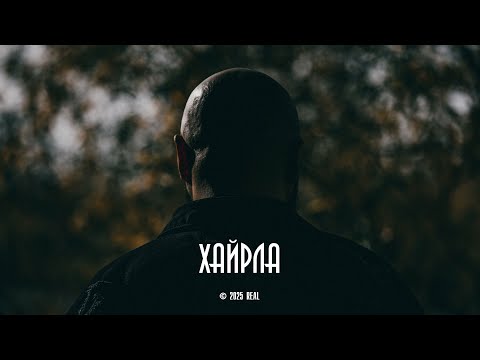 Big Gee - Khairla (Official Lyric Video)