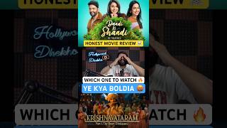 Bollywood Movie Daadi Ki Shaadi & Krishnavataram Review & Reaction ||Kapil Sharma-Neetu Kapoor Movie