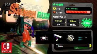 Nintendo Splatoon 2 Salmon Run Profreshional 260 Switch