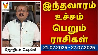 21 to 27-07-2025 Jodhida Neeram-Vendhar tv Show
