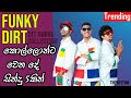 Funky Dirt Hits Songs Collection Best Of Funky Dirt Funky Dirt හොදම සින්දු ට�