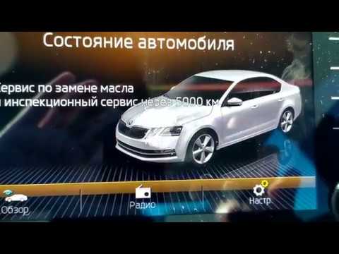 Шкода Октавия А7 NEW!!! Пробег 25000км. Блокировка дверей.