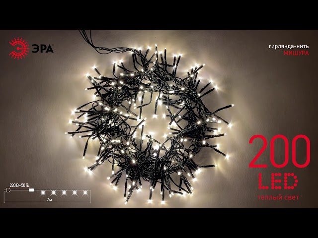 Много ли электричества потребляет гирлянда - 97 фото