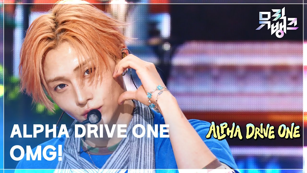 OMG! - ALPHA DRIVE ONE (알파드라이브원) [뮤직뱅크/Music Bank] | KBS 260605 방송