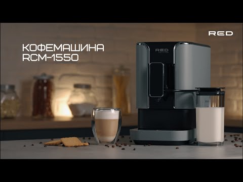 фото кофемашина red solution colomba rcm-1550 bc c204 0