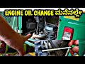 Auto Rickshaw Engine Oil Change At Home Opportunityvlogs