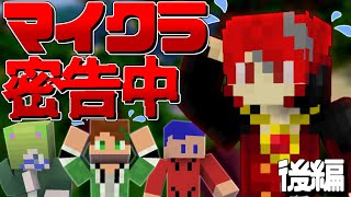 【後編】ゲーム終了まで『あと1分』　相手の番号を密告して全員脱落を阻止せよ！！【台湾×日本〇〇中コラボ#3】