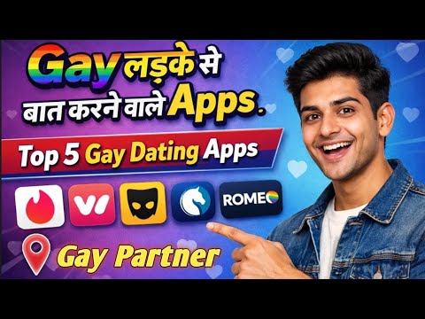 gay ladke se baat karne wala app . gay friendly app kya hai .  gayfriendly app kaise chalaye .