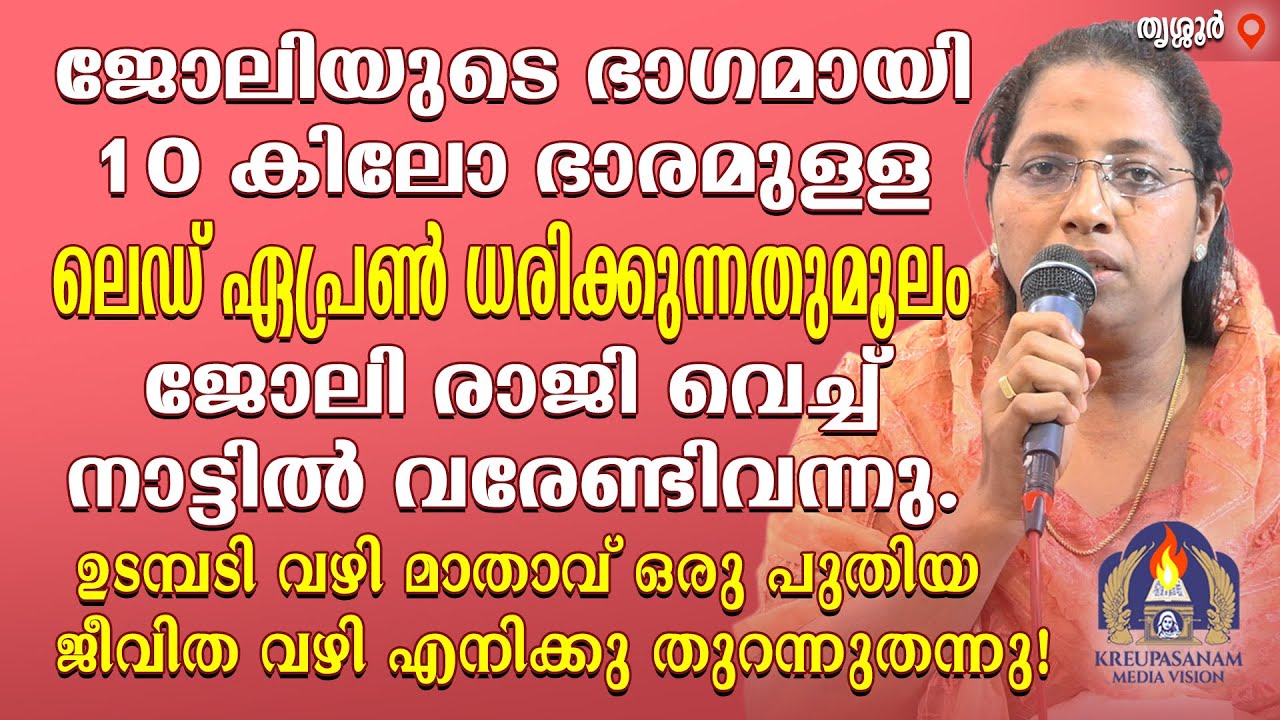 ജോലിയുടെ ഭാഗമായി 10 കിലോ ഭാരമുള്ള ലെഡ് ഏപ്രൺ ധരിക്കുന്നതുമൂലം ജോലി രാജി വെച്ച് നാട്ടിൽ വരേണ്ടിവന്നു
