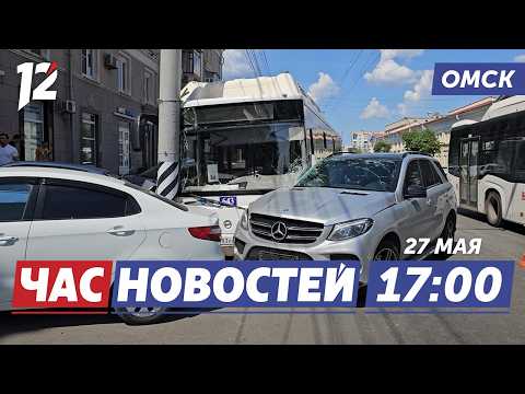 Жёсткое ДТП с автобусом / Подросток устроил диверсию / Курбан-байрам. Новости Омска