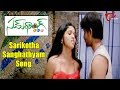 Something Special Songs Sarikotha Sanghathyam Samrat Sunaina