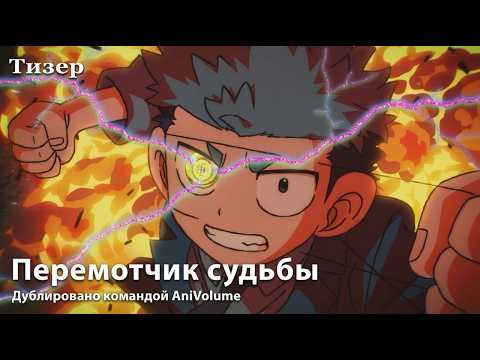 Кадр из трейлера «Перемотчик судьбы»