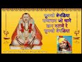 Sunjo Bendiya Rajasthani Gyan Batave Shyam  Paliwal  New Ashok Patel Sivakasi Rss