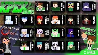 【ライブ】第３回 マイクラバトロワ Kpex！【マインクラフト】【kou6820】