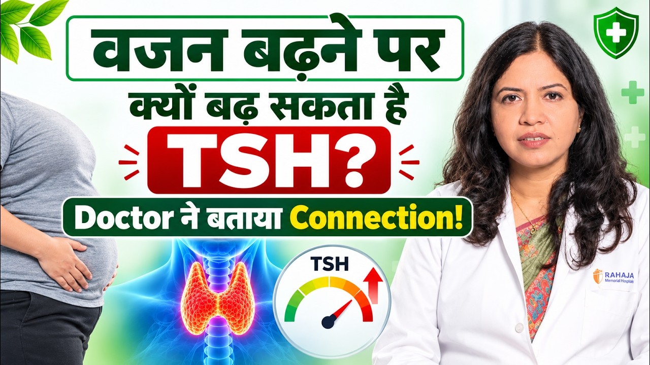 वजन बढ़ने से Thyroid बढ़ता है या Thyroid से Weight Gain? Dr. Pramila Kalwa ने समझाया | OnlyMyHealth
