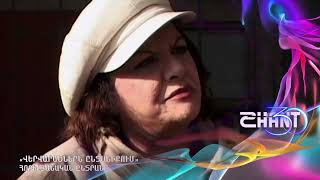 Վերվարածներն ընտանիքում/Vervaracnern yntaniqum / Հոբելյանական ընտրանի