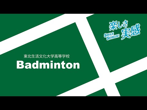 部活動紹介　男女バドミントン部