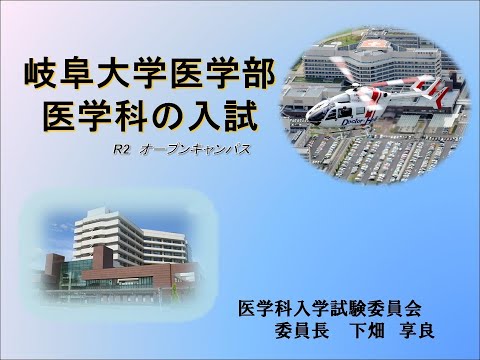 医学科 医学科入試情報（2020年度医学部医学科オープンキャンパス）
