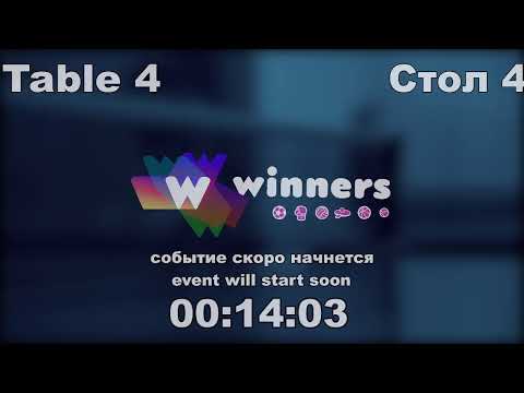 WINners CUP Table 4 05.08.2020 part3