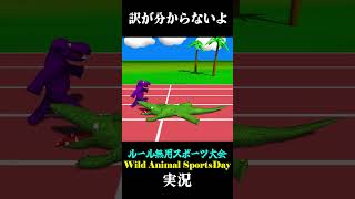 訳が分からないよ#実況プレイ  #バカゲー