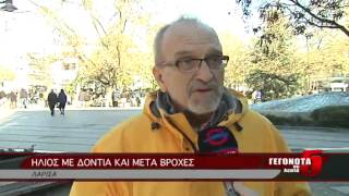 ΗΛΙΟΣ ΜΕ ΔΟΝΤΙΑ ΚΑΙ ΜΕΤΑ ΒΡΟΧΕΣ